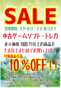 SALE